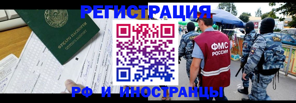 прописка ребенка в Прокопьевске
