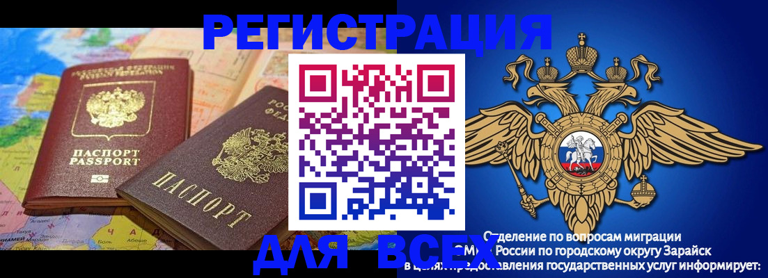 временная регистрация надежно в Прокопьевске
