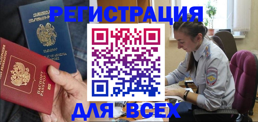 где прописаться в Прокопьевске